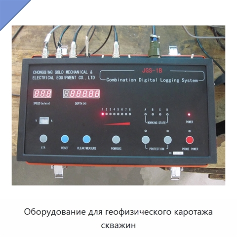 Оборудование для геофизического каротажа скважин