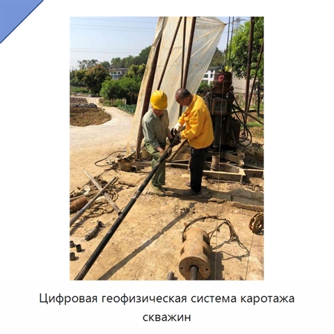 Цифровая геофизическая система каротажа скважин