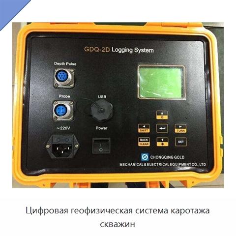 Цифровая геофизическая система каротажа скважин