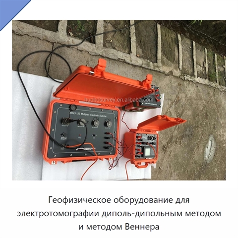Геофизическое оборудование для электротомографии диполь-дипольным методом и методом Веннера