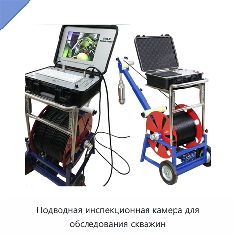 Подводная инспекционная камера для обследования скважин