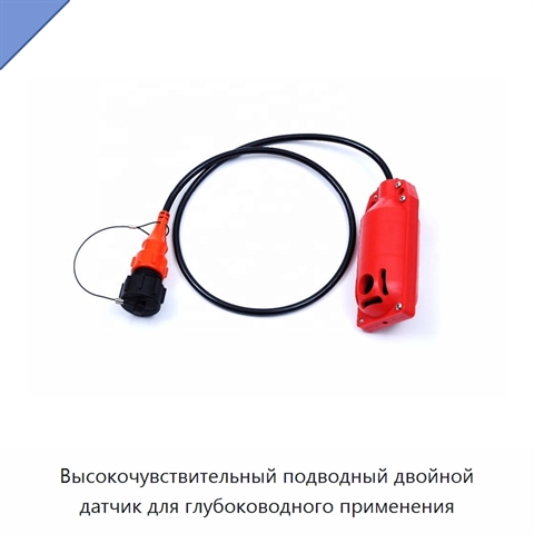 Высокочувствительный подводный двойной датчик для глубоководного применения