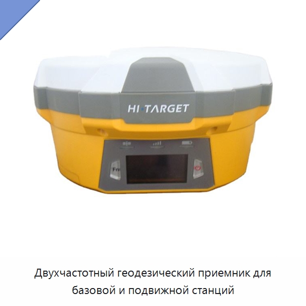 Двухчастотный геодезический приемник для базовой и подвижной станций — Приборы для электрических испытаний