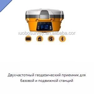 Двухчастотный геодезический приемник для базовой и подвижной станций