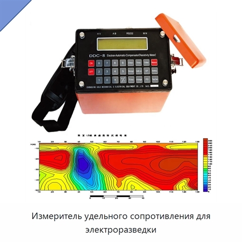Измеритель удельного сопротивления для электроразведки