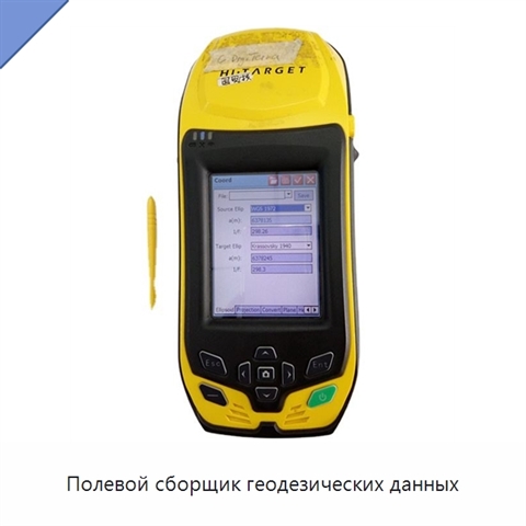 Полевой сборщик геодезических данных