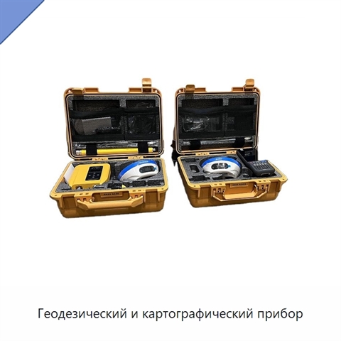 Геодезический и картографический прибор