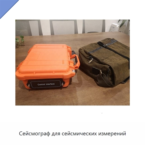 Сейсмограф для сейсмических измерений