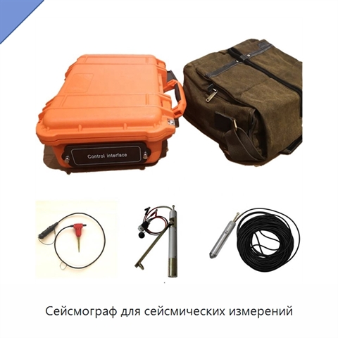 Сейсмограф для сейсмических измерений