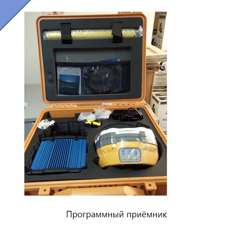 Программный приёмник