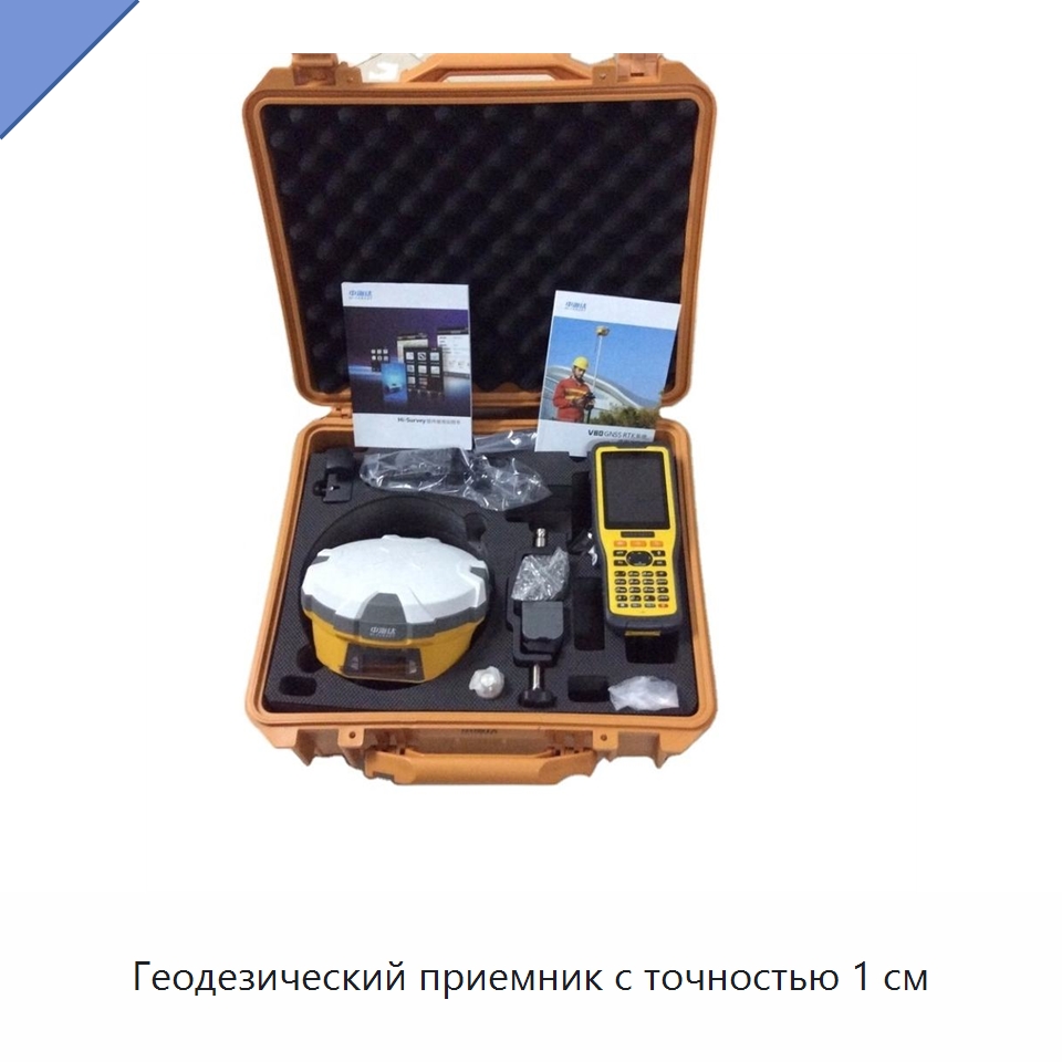 Геодезический приемник с точностью 1 см — Оптические приборы