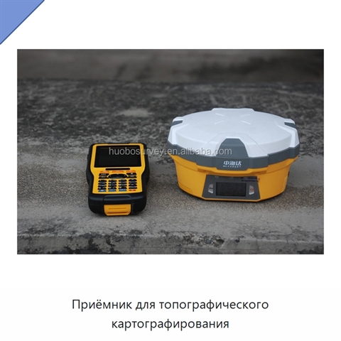 Приёмник для топографического картографирования