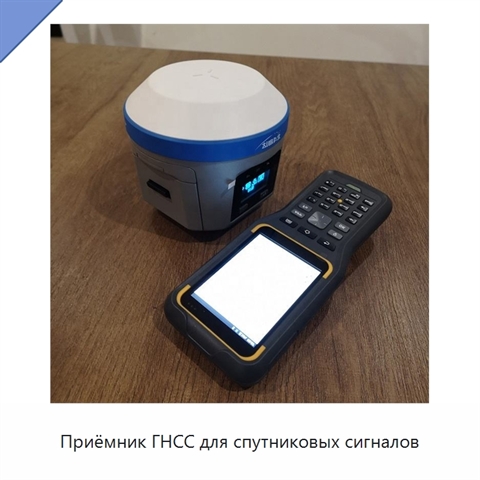 Приёмник ГНСС для спутниковых сигналов