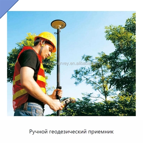 Ручной геодезический приемник