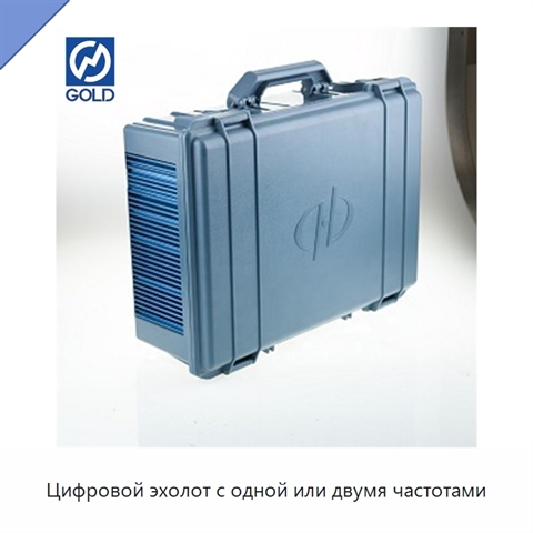 Цифровой эхолот с одной или двумя частотами