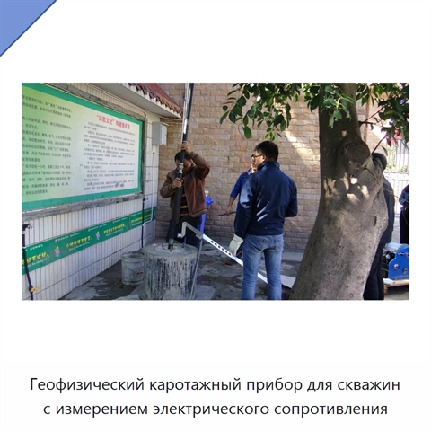 Геофизический каротажный прибор для скважин с измерением электрического сопротивления