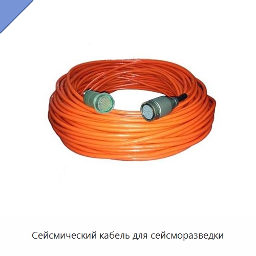 Сейсмический кабель для сейсморазведки — Приборы для электрических испытаний