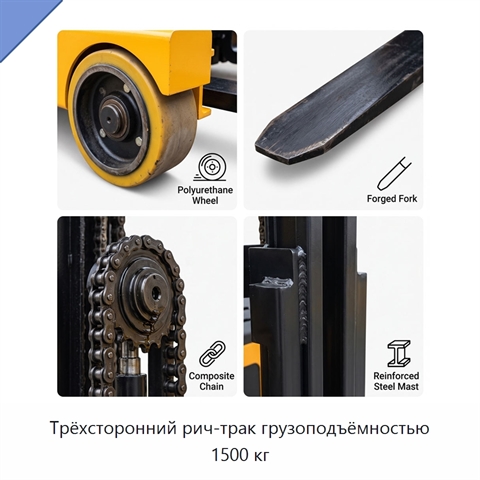 Трёхсторонний рич-трак грузоподъёмностью 1500 кг