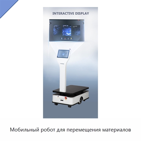 Мобильный робот для перемещения материалов