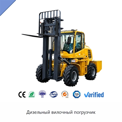 Дизельный вилочный погрузчик