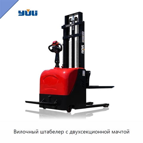 Вилочный штабелер с двухсекционной мачтой