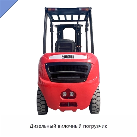 Дизельный вилочный погрузчик