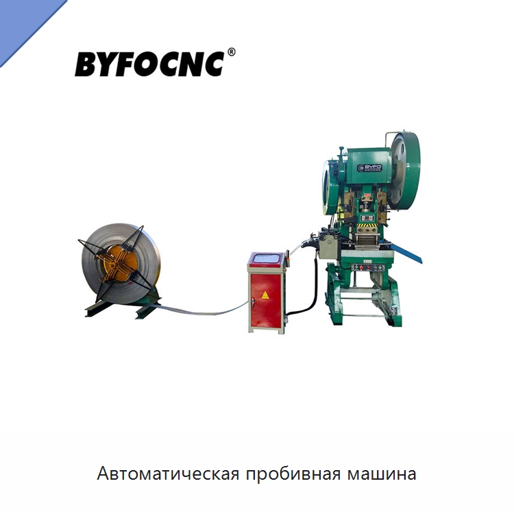 Автоматическая пробивная машина — Оборудование для изготовления воздуховодов