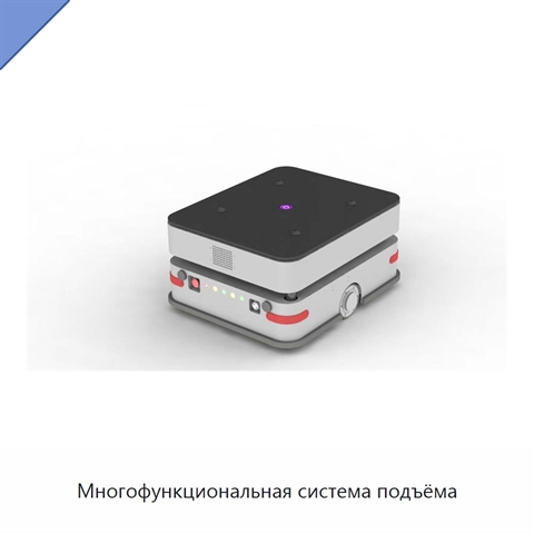 Многофункциональная система подъёма