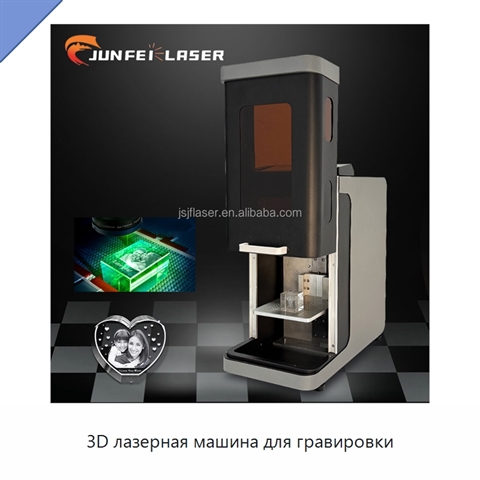 3D лазерная машина для гравировки