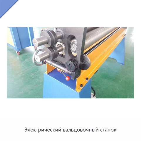 Электрический вальцовочный станок