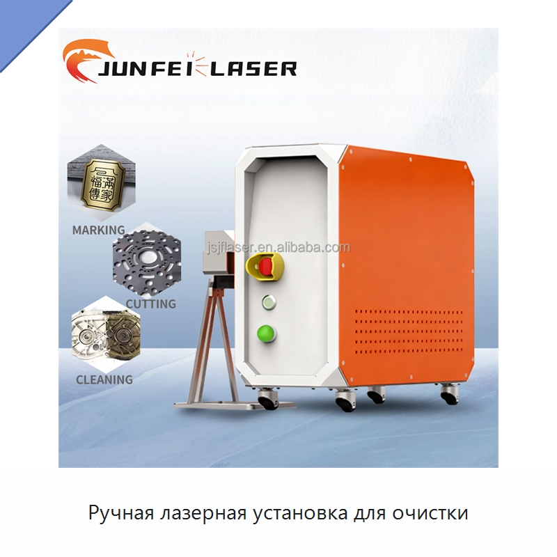 Ручная лазерная установка для очистки — Установки лазерной очистки