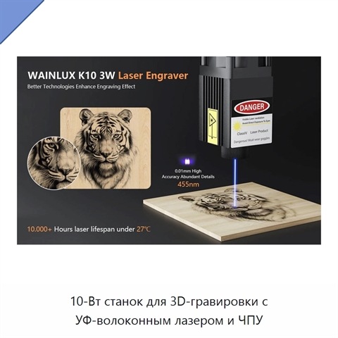 10-Вт станок для 3D-гравировки с УФ-волоконным лазером и ЧПУ