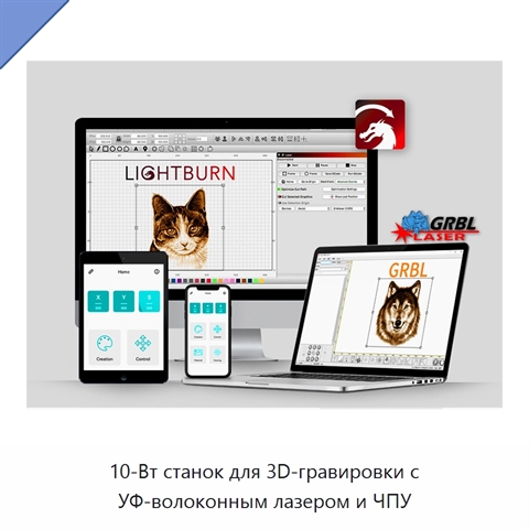 10-Вт станок для 3D-гравировки с УФ-волоконным лазером и ЧПУ