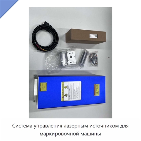 Система управления лазерным источником для маркировочной машины