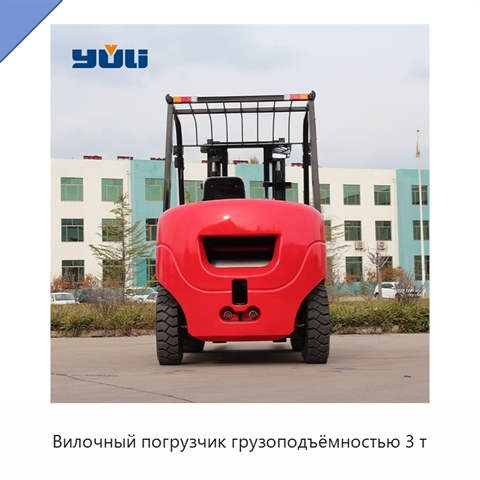 Вилочный погрузчик грузоподъёмностью 3 т