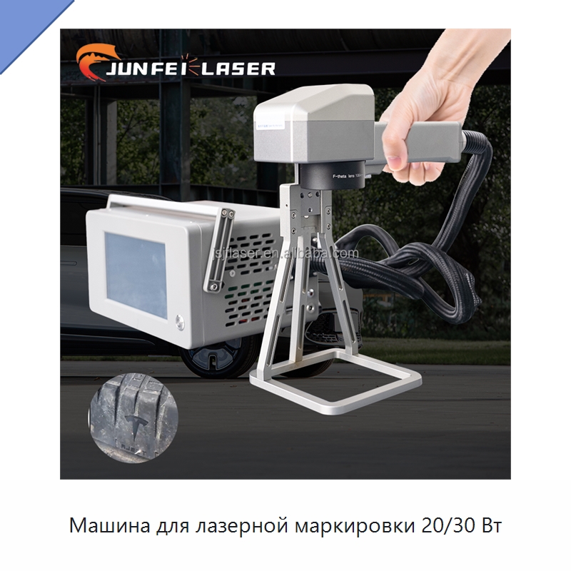 Машина для лазерной маркировки 20/30 Вт — Лазерные маркировочные станки