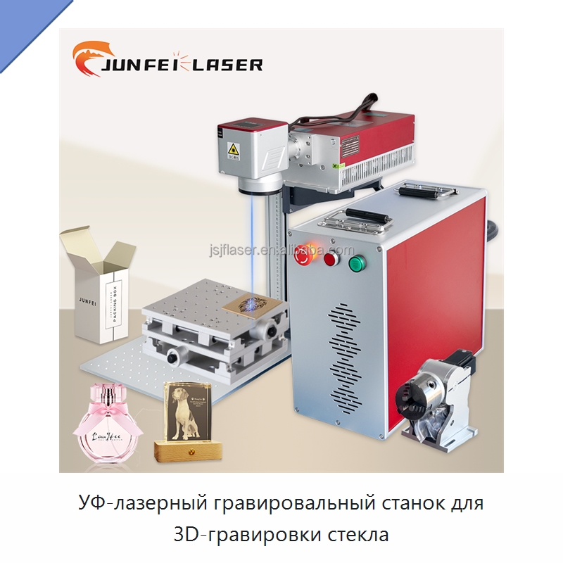 УФ-лазерный гравировальный станок для 3D-гравировки стекла — Лазерные маркировочные станки