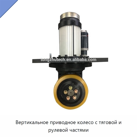 Вертикальное приводное колесо с тяговой и рулевой частями