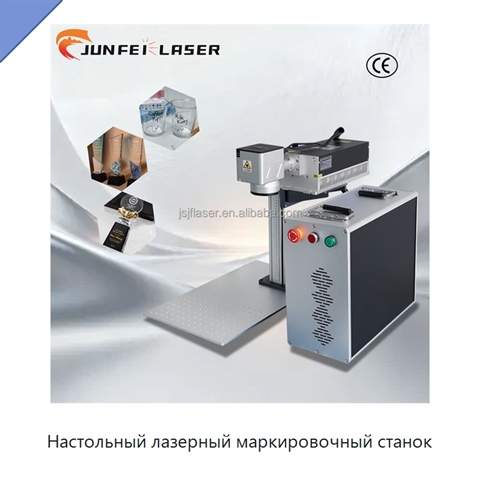 Настольный лазерный маркировочный станок