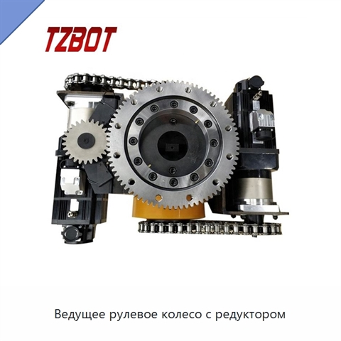 Ведущее рулевое колесо с редуктором