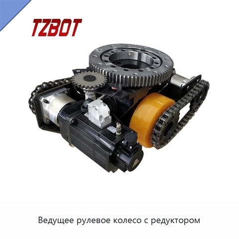 Ведущее рулевое колесо с редуктором