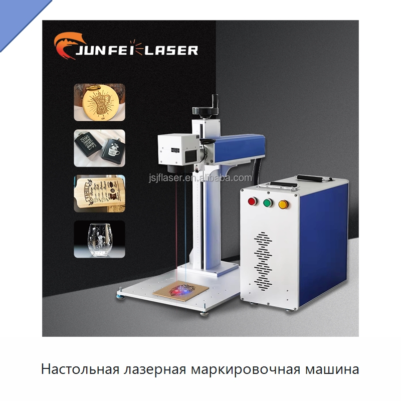 Настольная лазерная маркировочная машина — Лазерные гравировальные станки