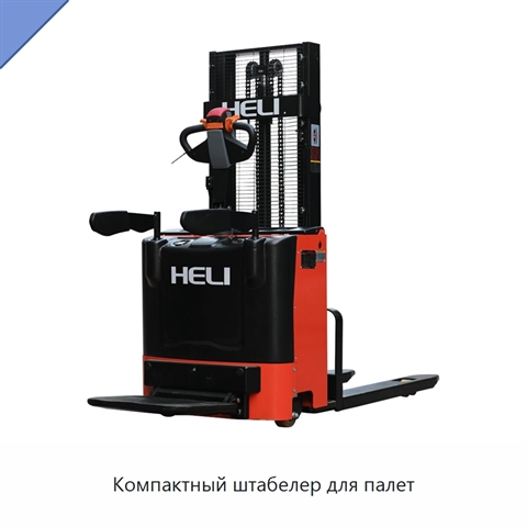 Компактный штабелер для палет