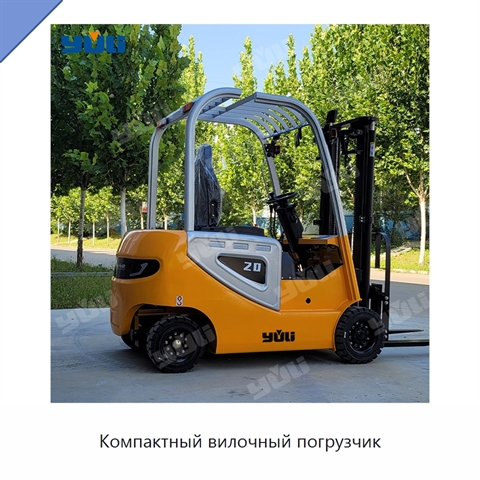 Компактный вилочный погрузчик