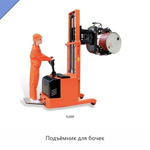 Подъёмник для бочек