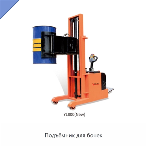 Подъёмник для бочек