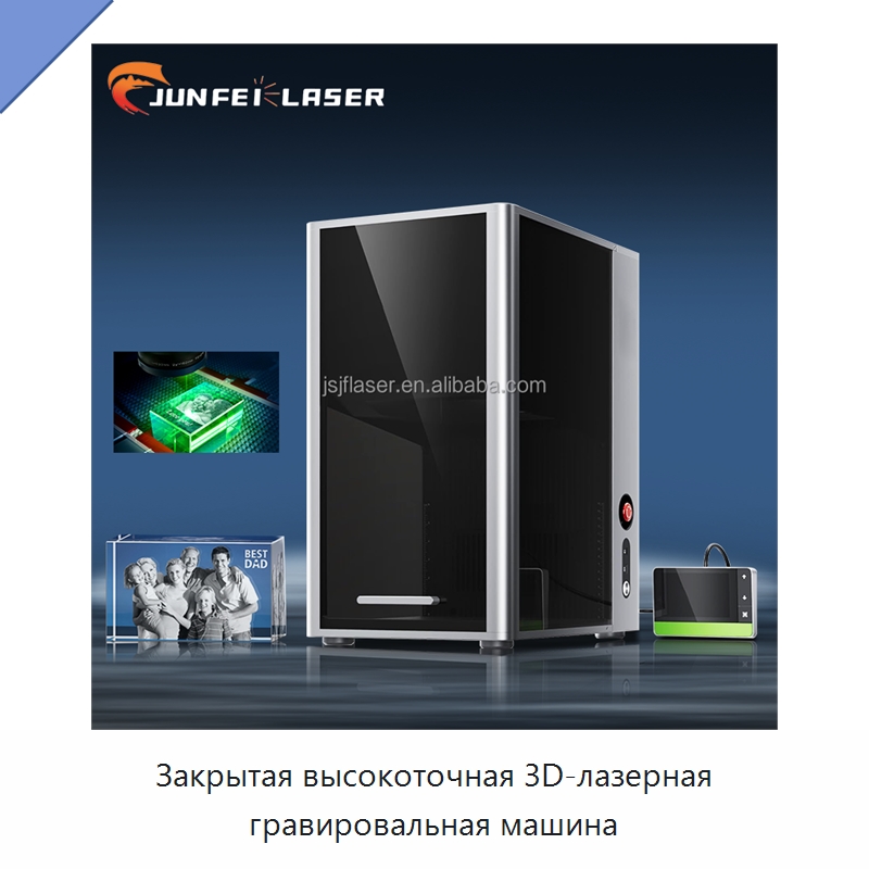 Закрытая высокоточная 3D-лазерная гравировальная машина — Лазерные гравировальные станки