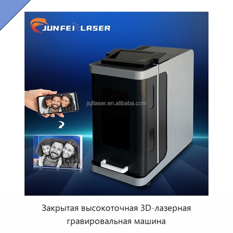 Закрытая высокоточная 3D-лазерная гравировальная машина