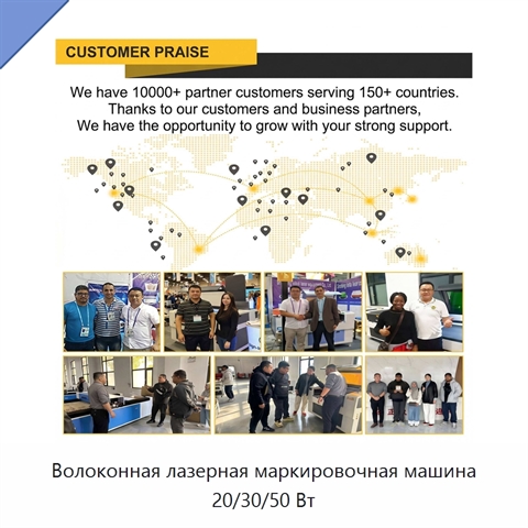 Волоконная лазерная маркировочная машина 20/30/50 Вт