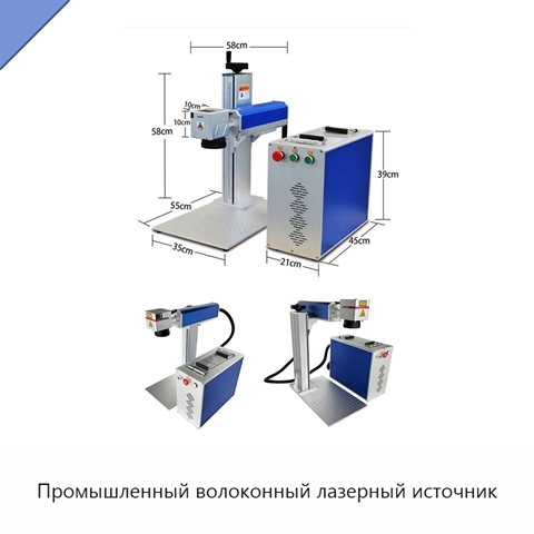 Промышленный волоконный лазерный источник